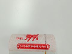 -中国工商银行(成都春熙路步行街支行)