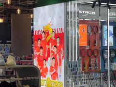 -YONEX苗江运动城(源深店)