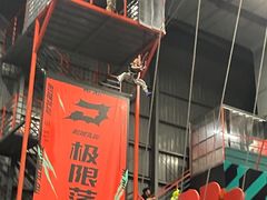 -极限PLAY运动娱乐新世界·团建派对潮玩休闲馆·室内蹦极高空游乐园