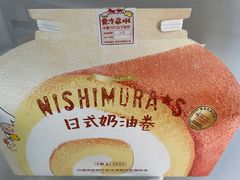 -西村叔叔的店·面包·甜品·蛋糕(崂山丽达店)