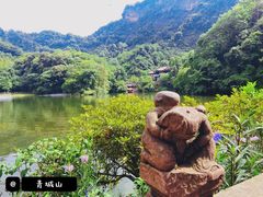 -青城山