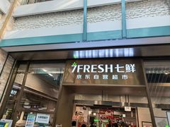 -大族广场Mall&More