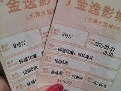 -金逸影城(大悦城IMAX激光店)