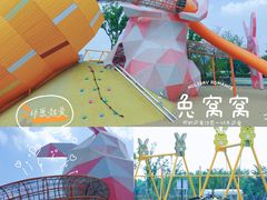 -季高兔窝窝亲子园(上海薰衣草公园店)