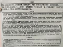 -上海旅游集散中心(万体站)