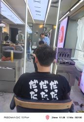 -藤野造型烫发染发