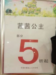 -茜茜美妍堂·华熙生物·甜朵体验中心