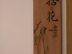 -有茶空间(万科金色半山店)