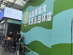 -红星美凯龙北京至尊MALL(东四环中路店)