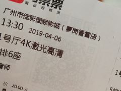 -佳影巨幕影城(萝岗香雪锐丰广场店)