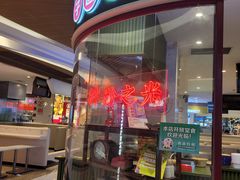 -子固路老南昌拌粉(凯德星贸店)