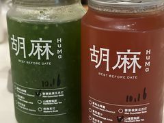 -胡麻(静安嘉里店)