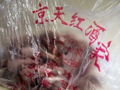 -京天红酒家(虎坊路店)