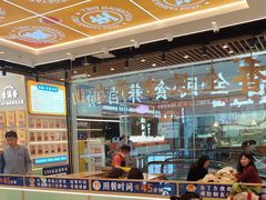 -素满香·全民食养自助(长宁龙之梦店)