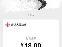 -合记烩面(人民路店)