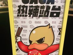 -嘎嘎鸭脑壳(蜀汉路店)