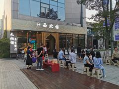 门面-品回味清真西北楼(宁波首店)