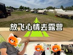 -圣露庄园·亲子活动乐园·露营·团建婚礼