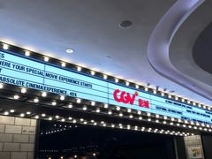 -CGV影城(滨江天街IMAX店)