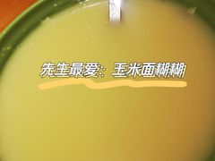 -山西人家(锦创书城店)