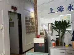 -永信齿科·永典口腔门诊部(浦东店)