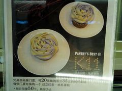 -Pantry's Best派悦坊蛋糕(K11购物艺术中心店)