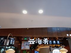 -杭州西湖银泰百货