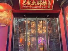 -长安大牌档之上元灯会(南大街店)