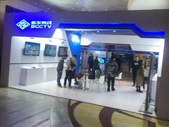 -北京朝阳悠唐皇冠假日酒店