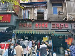 -燕子煨汤(山海关路店)