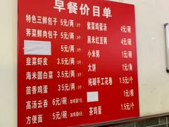-津门张记包子铺(华昌道店)