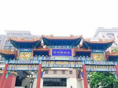-北京饭店