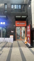 -洗脸熊·洗脸吧