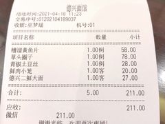 -德兴馆(山西南路店)