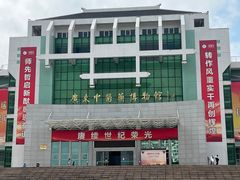 -广东中医药博物馆