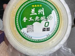 -清真·马安军辣子牛肉面