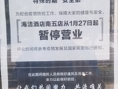 -海洁灌汤包(南五马路店)