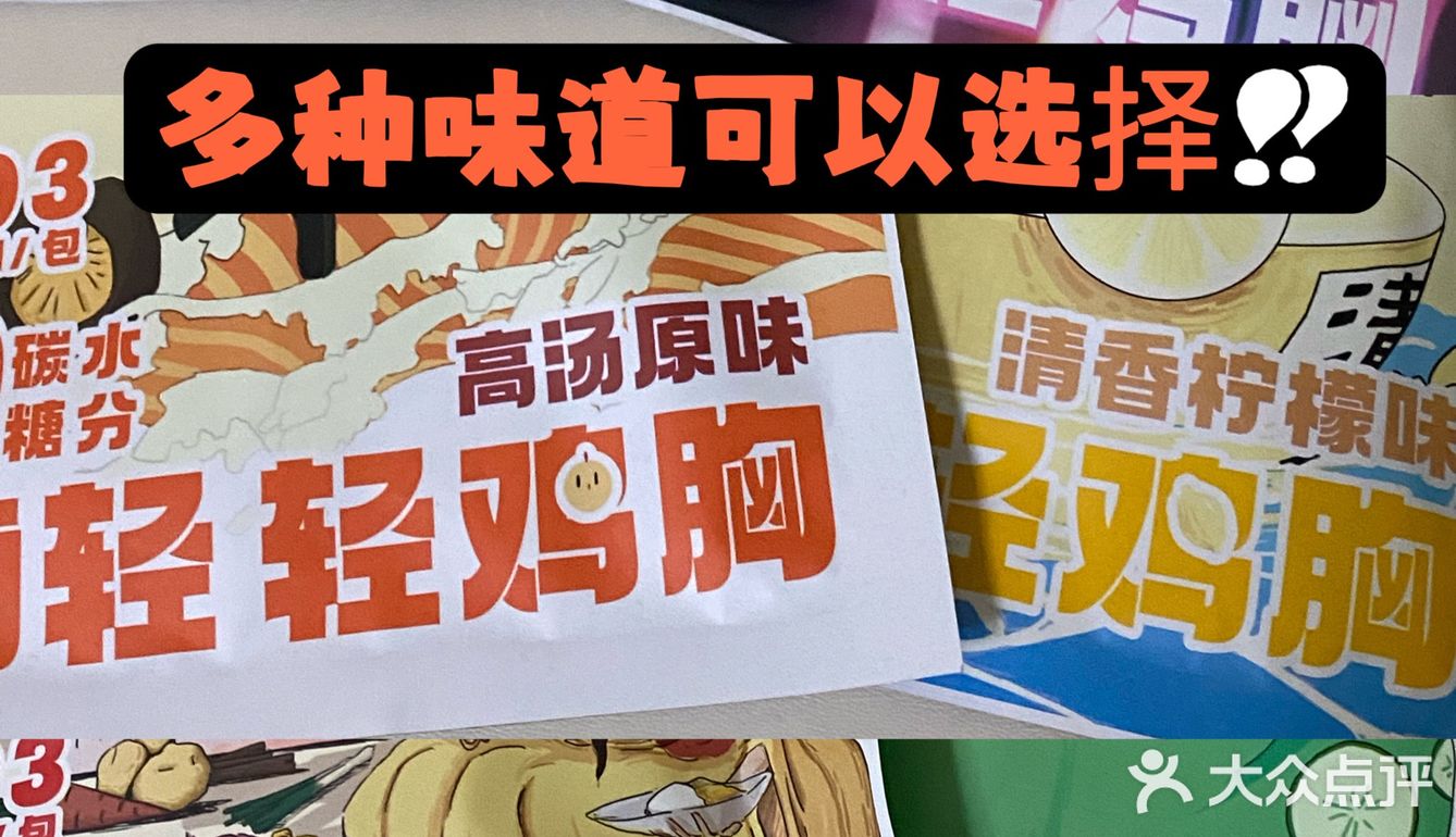 减脂必备的鸡胸肉get✓