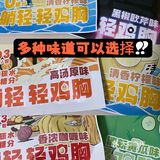 减脂必备的鸡胸肉get✓