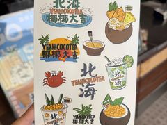-椰椰大吉(侨港店)