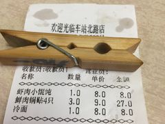 -章氏(车站北路店)