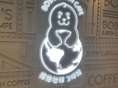 -抱抱地球咖啡馆(国家海洋博物馆店)
