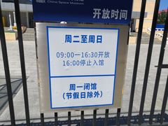-中国航天博物馆