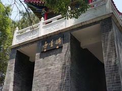 -青龙山国家森林公园