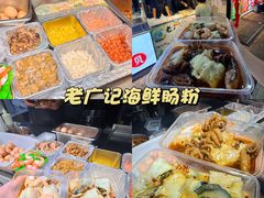 -大学城夜市