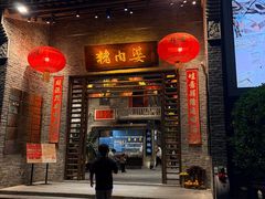 -猪肉婆私房菜(容桂总店)
