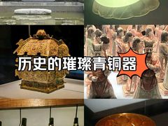 -陕西历史博物馆