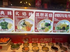 -钢管厂五区小郡肝火锅串串香(总店)