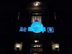 门面-融园咖啡馆(昙华林店)