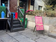 门面-小河无名面馆
